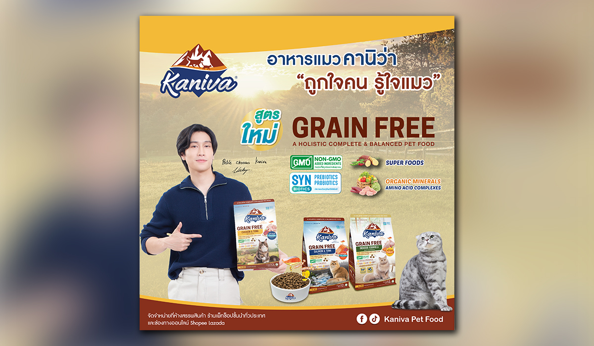 ใหม่!!! อาหารคานิว่าสูตร 'Holistic Grain Free'