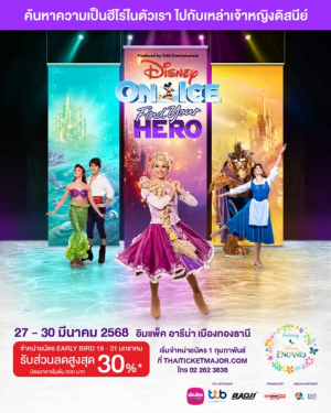 Disney On Ice presents Find Your Hero